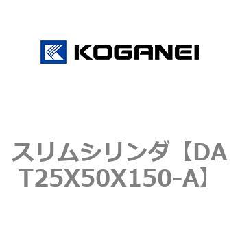 注文コード:71811653 スリムシリンダ コガネイ