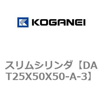注文コード:71811775 スリムシリンダ コガネイ