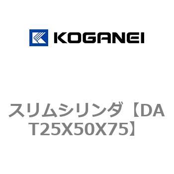 注文コード:71811818 スリムシリンダ コガネイ