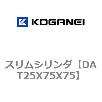 注文コード:71812064 スリムシリンダ コガネイ
