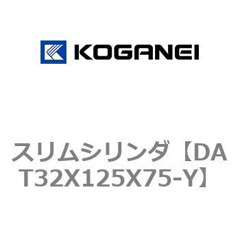 注文コード:71812414 スリムシリンダ コガネイ