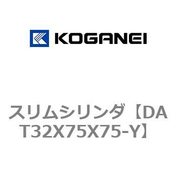 注文コード:71813053 スリムシリンダ コガネイ