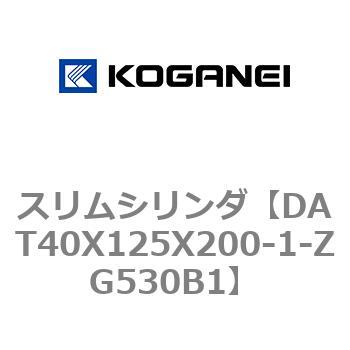 注文コード:71813218 スリムシリンダ コガネイ