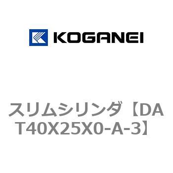 注文コード:71813428 スリムシリンダ コガネイ