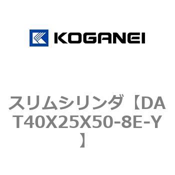 注文コード:71813534 スリムシリンダ コガネイ