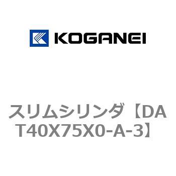 注文コード:71813665 スリムシリンダ コガネイ
