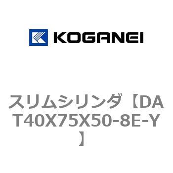 注文コード:71813778 スリムシリンダ コガネイ
