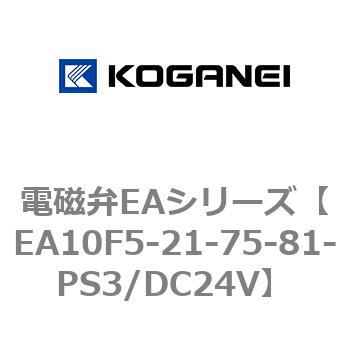 注文コード:71961855 電磁弁EAシリーズ コガネイ