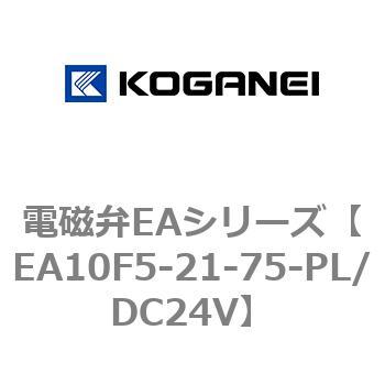 注文コード:71961864 電磁弁EAシリーズ コガネイ