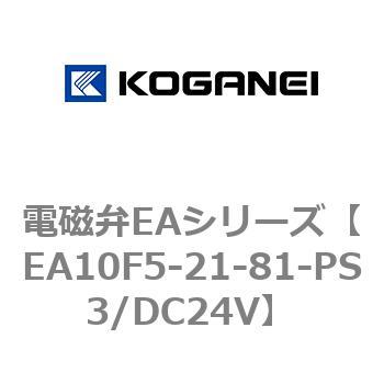 注文コード:71961882 電磁弁EAシリーズ コガネイ
