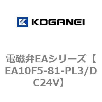 注文コード:71961925 電磁弁EAシリーズ コガネイ
