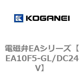 注文コード:71961943 電磁弁EAシリーズ コガネイ