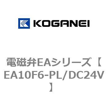 注文コード:71962004 電磁弁EAシリーズ コガネイ