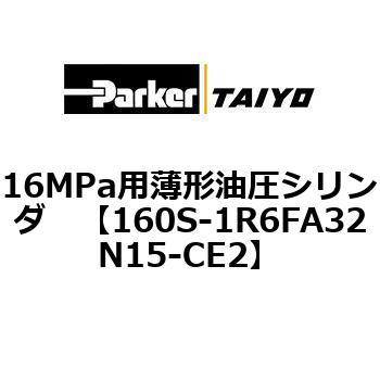 注文コード:72218054 16MPa用薄形油圧シリンダ 160S-1シリーズ スイッチセット(支持形式FA/FB) TAIYO(クロダニューマティクス)