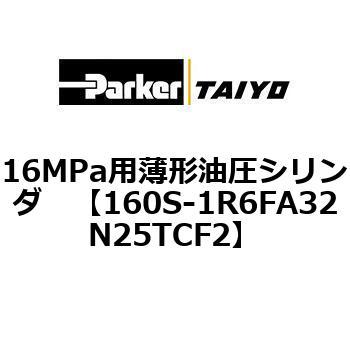 注文コード:72219217 16MPa用薄形油圧シリンダ 160S-1シリーズ スイッチセット(支持形式FA/FB) TAIYO(クロダニューマティクス)