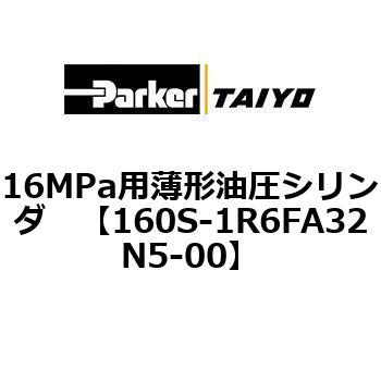 注文コード:72221082 16MPa用薄形油圧シリンダ 160S-1シリーズ スイッチセット(支持形式FA/FB) TAIYO(クロダニューマティクス)