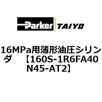 注文コード:72227206 16MPa用薄形油圧シリンダ 160S-1シリーズ スイッチセット(支持形式FA/FB) TAIYO(クロダニューマティクス)