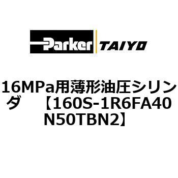 注文コード:72227967 16MPa用薄形油圧シリンダ 160S-1シリーズ スイッチセット(支持形式FA/FB) TAIYO(クロダニューマティクス)