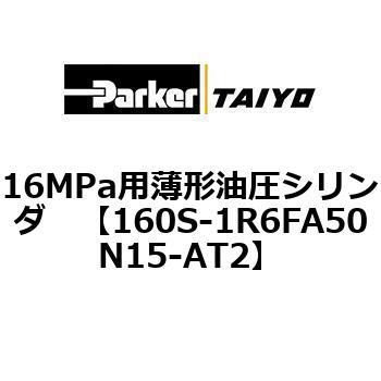 注文コード:72230907 16MPa用薄形油圧シリンダ 160S-1シリーズ スイッチセット(支持形式FA/FB) TAIYO(クロダニューマティクス)