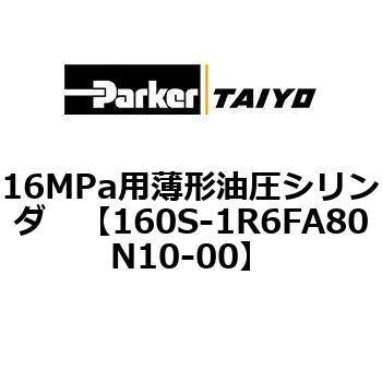 注文コード:72242782 16MPa用薄形油圧シリンダ 160S-1シリーズ スイッチセット(支持形式FA/FB) TAIYO(クロダニューマティクス)