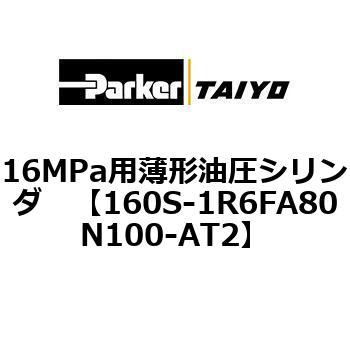 注文コード:72242913 16MPa用薄形油圧シリンダ 160S-1シリーズ スイッチセット(支持形式FA/FB) TAIYO(クロダニューマティクス)