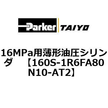 注文コード:72243367 16MPa用薄形油圧シリンダ 160S-1シリーズ スイッチセット(支持形式FA/FB) TAIYO(クロダニューマティクス)