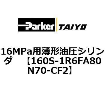注文コード:72248066 16MPa用薄形油圧シリンダ 160S-1シリーズ スイッチセット(支持形式FA/FB) TAIYO(クロダニューマティクス)