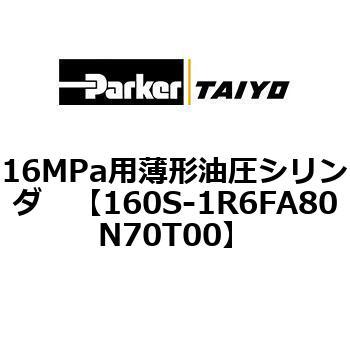 注文コード:72248093 16MPa用薄形油圧シリンダ 160S-1シリーズ スイッチセット(支持形式FA/FB) TAIYO(クロダニューマティクス)