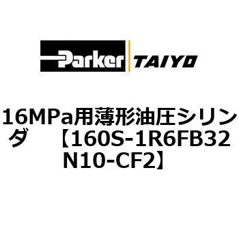注文コード:72249904 16MPa用薄形油圧シリンダ 160S-1シリーズ スイッチセット(支持形式FA/FB) TAIYO(クロダニューマティクス)