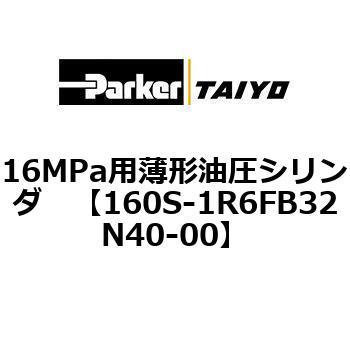 注文コード:72252467 16MPa用薄形油圧シリンダ 160S-1シリーズ スイッチセット(支持形式FA/FB) TAIYO(クロダニューマティクス)