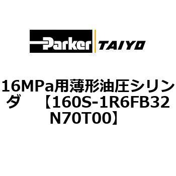 注文コード:72254551 16MPa用薄形油圧シリンダ 160S-1シリーズ スイッチセット(支持形式FA/FB) TAIYO(クロダニューマティクス)