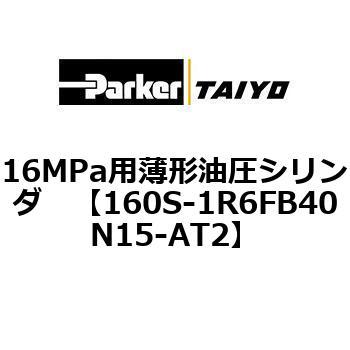 注文コード:72256746 16MPa用薄形油圧シリンダ 160S-1シリーズ スイッチセット(支持形式FA/FB) TAIYO(クロダニューマティクス)