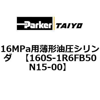 注文コード:72263082 16MPa用薄形油圧シリンダ 160S-1シリーズ スイッチセット(支持形式FA/FB) TAIYO(クロダニューマティクス)