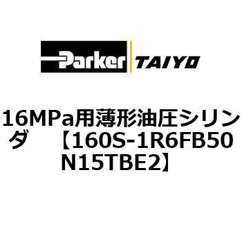 注文コード:72263466 16MPa用薄形油圧シリンダ 160S-1シリーズ スイッチセット(支持形式FA/FB) TAIYO(クロダニューマティクス)
