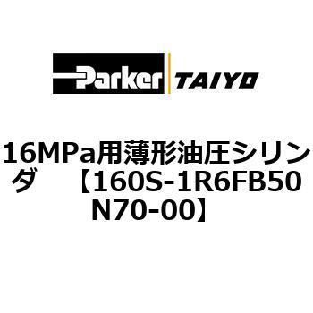 注文コード:72267246 16MPa用薄形油圧シリンダ 160S-1シリーズ スイッチセット(支持形式FA/FB) TAIYO(クロダニューマティクス)