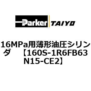 注文コード:72269732 16MPa用薄形油圧シリンダ 160S-1シリーズ スイッチセット(支持形式FA/FB) TAIYO(クロダニューマティクス)