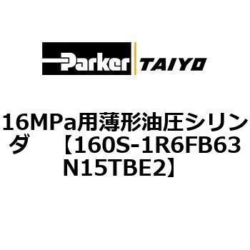注文コード:72269924 16MPa用薄形油圧シリンダ 160S-1シリーズ スイッチセット(支持形式FA/FB) TAIYO(クロダニューマティクス)