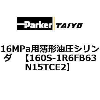 注文コード:72269967 16MPa用薄形油圧シリンダ 160S-1シリーズ スイッチセット(支持形式FA/FB) TAIYO(クロダニューマティクス)
