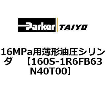 注文コード:72272076 16MPa用薄形油圧シリンダ 160S-1シリーズ スイッチセット(支持形式FA/FB) TAIYO(クロダニューマティクス)