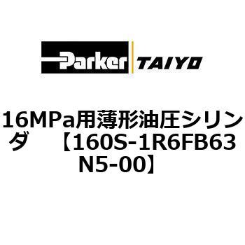 注文コード:72272767 16MPa用薄形油圧シリンダ 160S-1シリーズ スイッチセット(支持形式FA/FB) TAIYO(クロダニューマティクス)