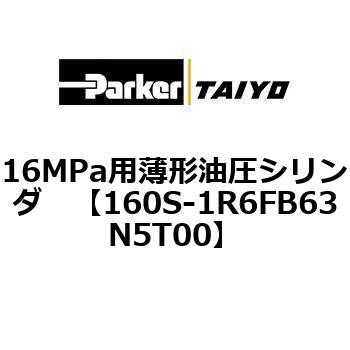 注文コード:72273232 16MPa用薄形油圧シリンダ 160S-1シリーズ スイッチセット(支持形式FA/FB) TAIYO(クロダニューマティクス)
