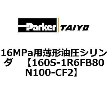 注文コード:72275296 16MPa用薄形油圧シリンダ 160S-1シリーズ スイッチセット(支持形式FA/FB) TAIYO(クロダニューマティクス)
