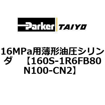 注文コード:72275314 16MPa用薄形油圧シリンダ 160S-1シリーズ スイッチセット(支持形式FA/FB) TAIYO(クロダニューマティクス)
