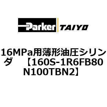 注文コード:72275506 16MPa用薄形油圧シリンダ 160S-1シリーズ スイッチセット(支持形式FA/FB) TAIYO(クロダニューマティクス)