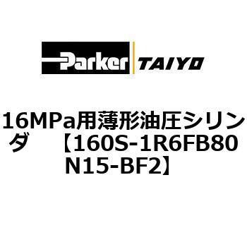 注文コード:72276163 16MPa用薄形油圧シリンダ 160S-1シリーズ スイッチセット(支持形式FA/FB) TAIYO(クロダニューマティクス)