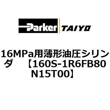 注文コード:72276233 16MPa用薄形油圧シリンダ 160S-1シリーズ スイッチセット(支持形式FA/FB) TAIYO(クロダニューマティクス)