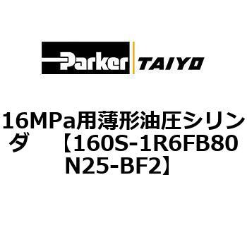 注文コード:72277082 16MPa用薄形油圧シリンダ 160S-1シリーズ スイッチセット(支持形式FA/FB) TAIYO(クロダニューマティクス)