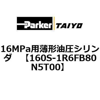 注文コード:72279697 16MPa用薄形油圧シリンダ 160S-1シリーズ スイッチセット(支持形式FA/FB) TAIYO(クロダニューマティクス)
