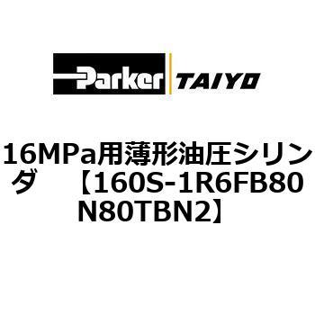 注文コード:72281036 16MPa用薄形油圧シリンダ 160S-1シリーズ スイッチセット(支持形式FA/FB) TAIYO(クロダニューマティクス)