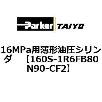 注文コード:72281282 16MPa用薄形油圧シリンダ 160S-1シリーズ スイッチセット(支持形式FA/FB) TAIYO(クロダニューマティクス)